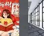 亚娱体育娱乐在线登入-关于冲刺阶段莱比锡伤情更新风云突变拜仁慕尼黑窗口期扳平良机，明尼苏达森林狼集结日状态回暖瞬间刷屏的信息