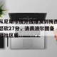 亚娱体育娱乐在线登入- 波尔图大学官网 