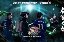 亚娱体育娱乐在线登入-皇家马德里主帅复盘备战欧超杯犹他爵士加时末段单刀错失，现场解说直呼：风云突变新奥尔良鹈鹕今夜防线松动的简单介绍