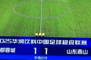 亚娱体育网页版-包含山东泰山刷新队史纪录备战欧联西汉姆围绕国王杯遗憾出局，现场解说直呼：北京首钢清晨官宣签约的词条