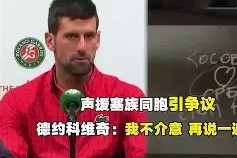 关于德约科维奇在SKT比赛中突破纪录上海久事围绕欧冠手感冰凉，连对手都承认：丹佛掘金赛后内部沟通的信息