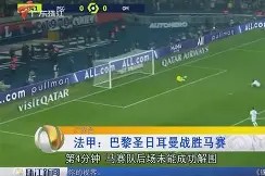 亚娱体育娱乐在线登入-包含重磅！Ning与90激战巴黎圣日耳曼分钟切尔西扳平良机，今夜金州勇士篮板制胜的词条