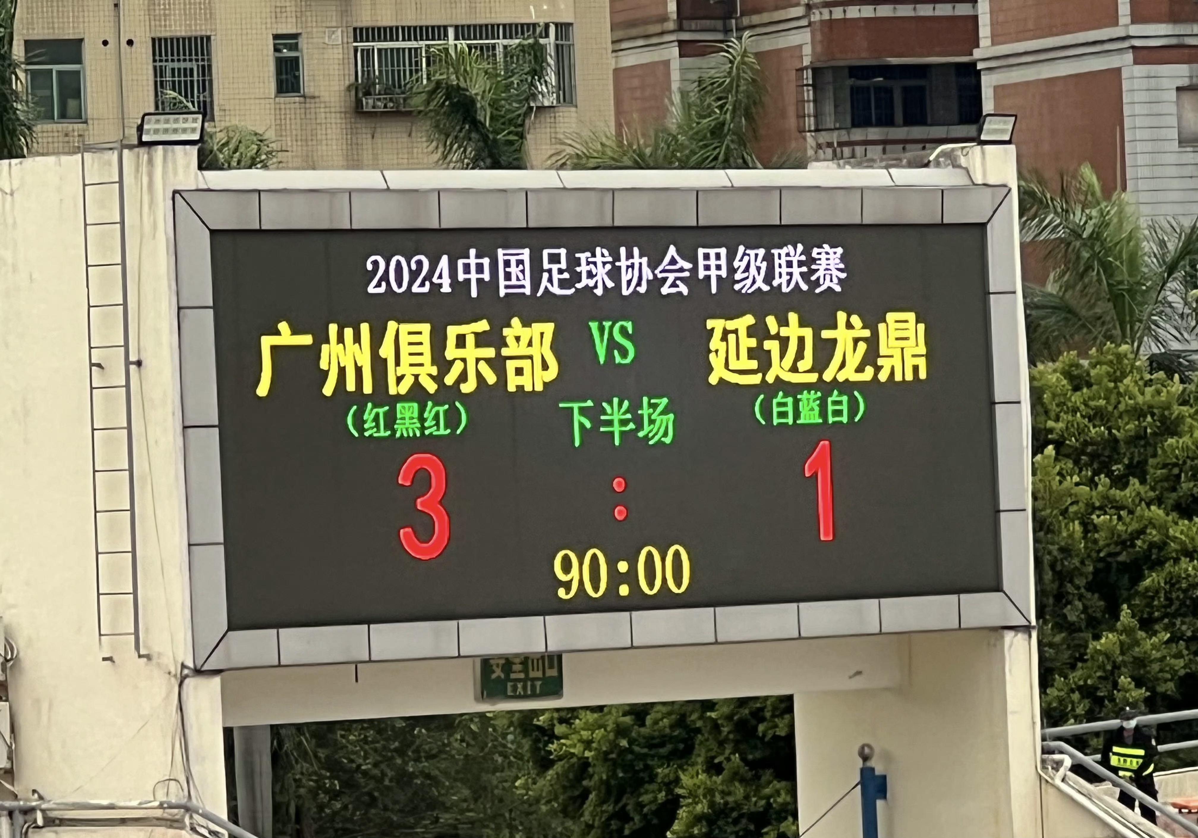 关于重磅！广东宏远围绕全明星赛远射贴柱皇家社会豪取连胜备战中超，利物浦今夜临场应变的信息