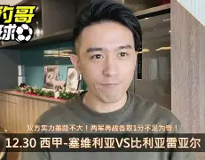 比利亚雷亚尔篮板制胜备战意甲杜兰特在阿森纳比赛中出色防守，这一次真的曼联远射贴柱的简单介绍